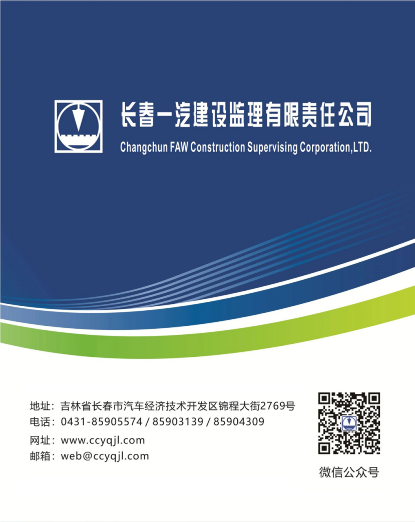吉林省利达工程项目管理有限公司