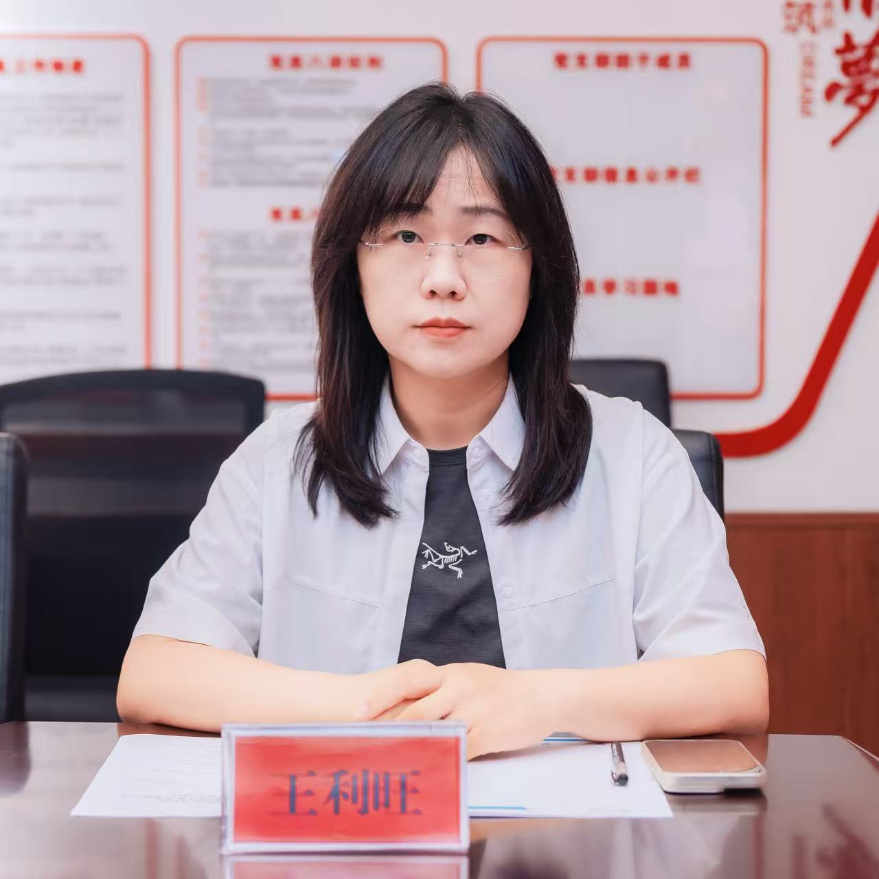 王利旺